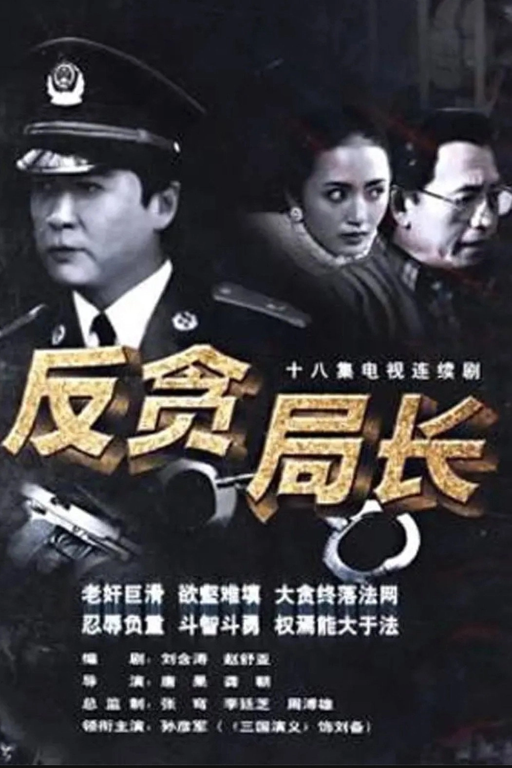 八兄弟