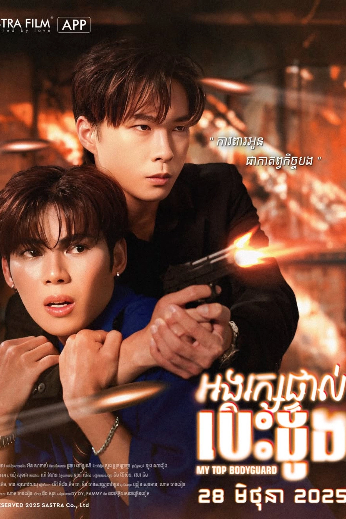 My Top Bodyguard