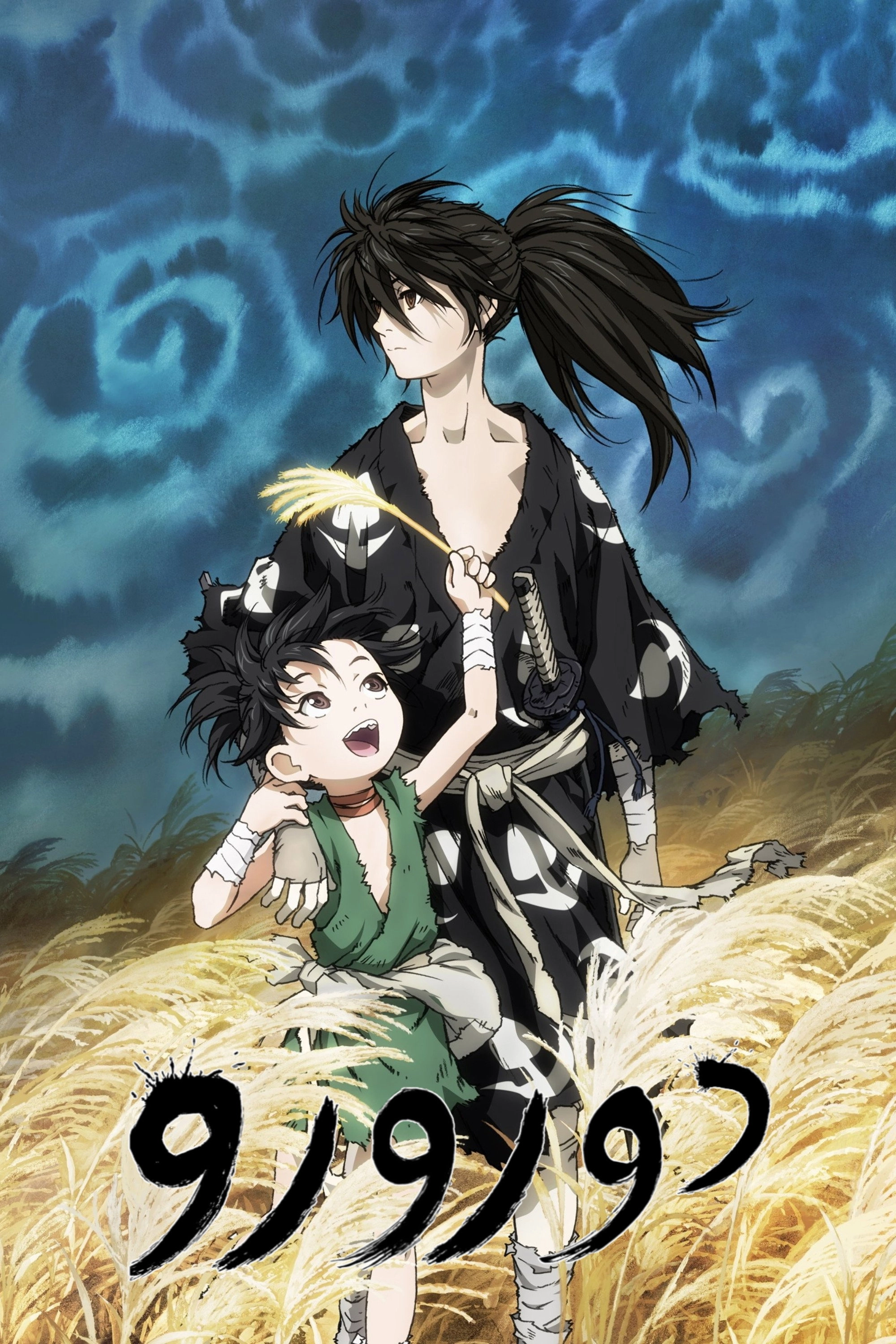 Dororo