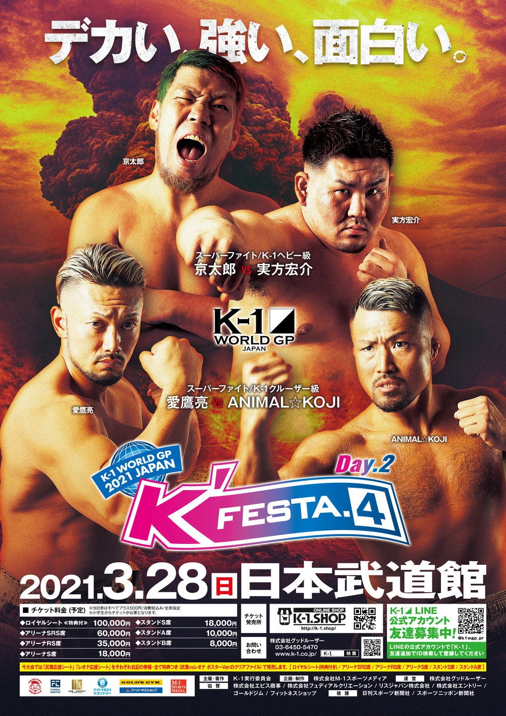K-1 WORLD GP 2021: K'FESTA 4 - Day 2