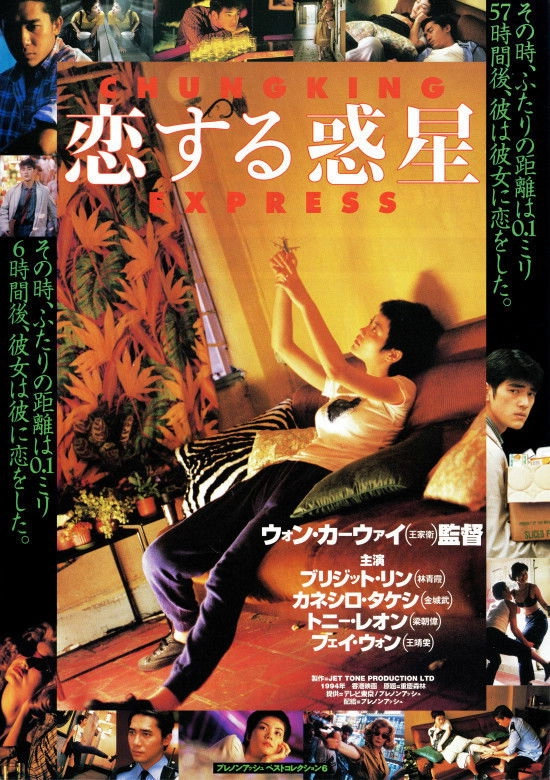 Chungking Express