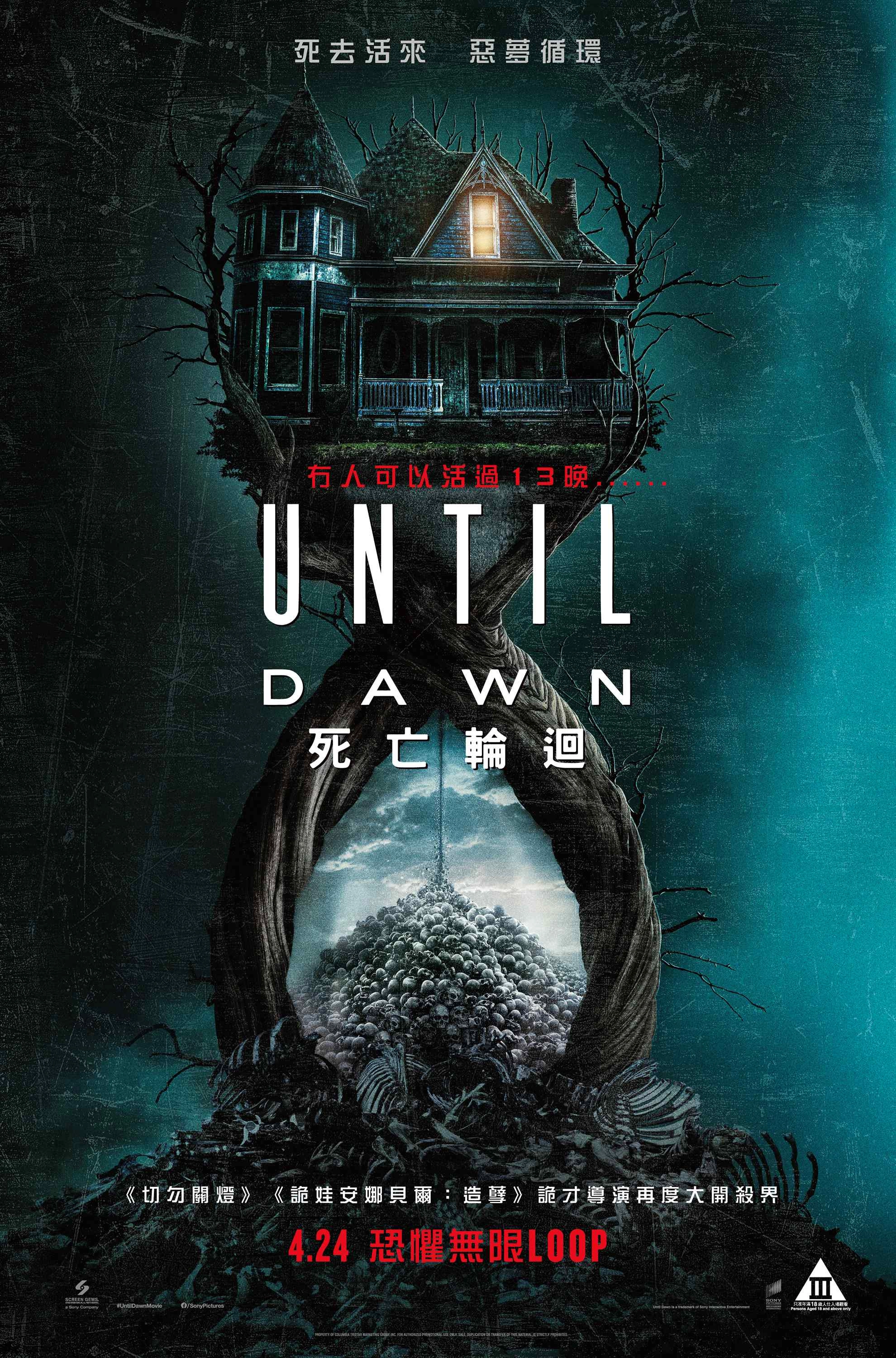 Until Dawn