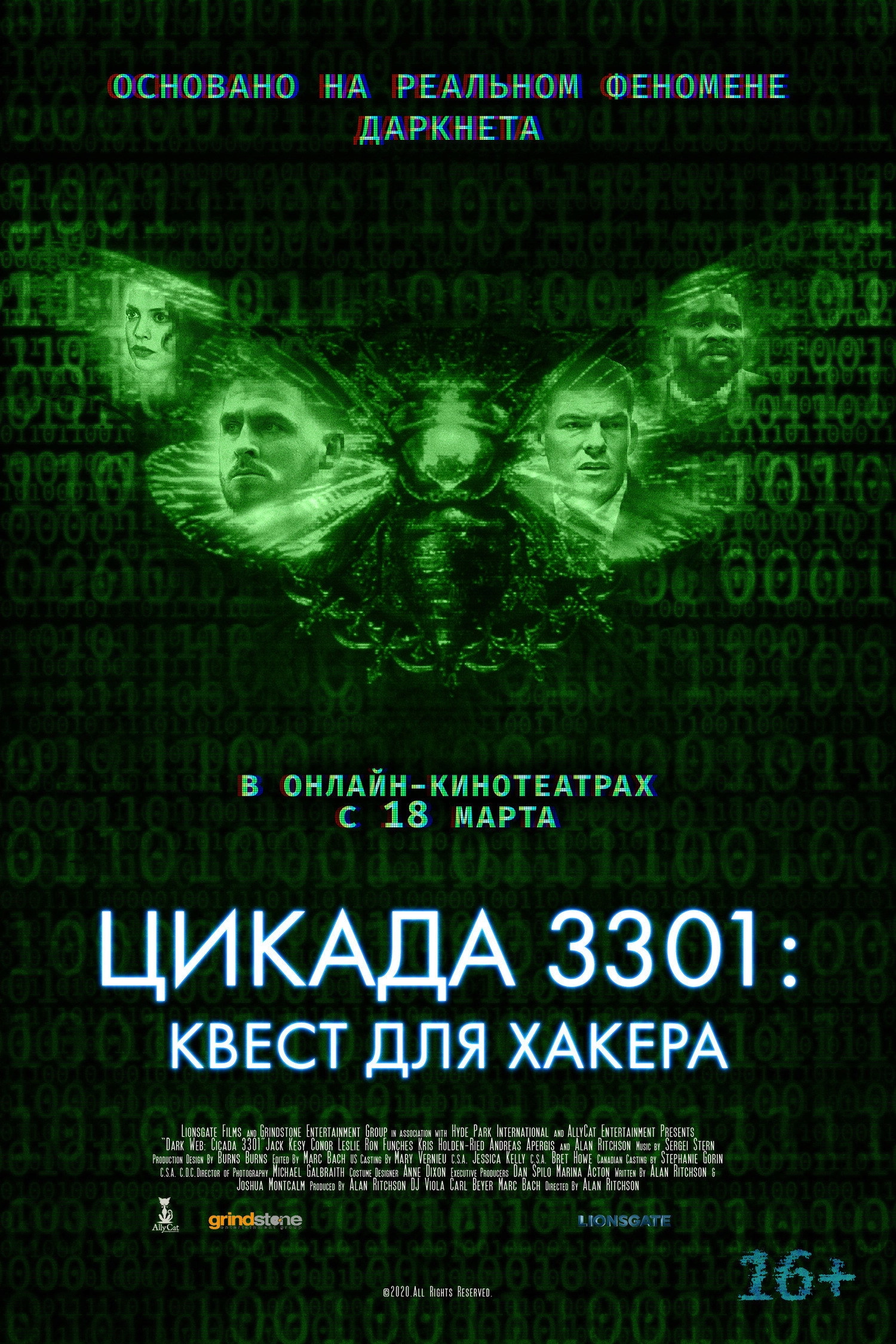 Dark Web: Cicada 3301