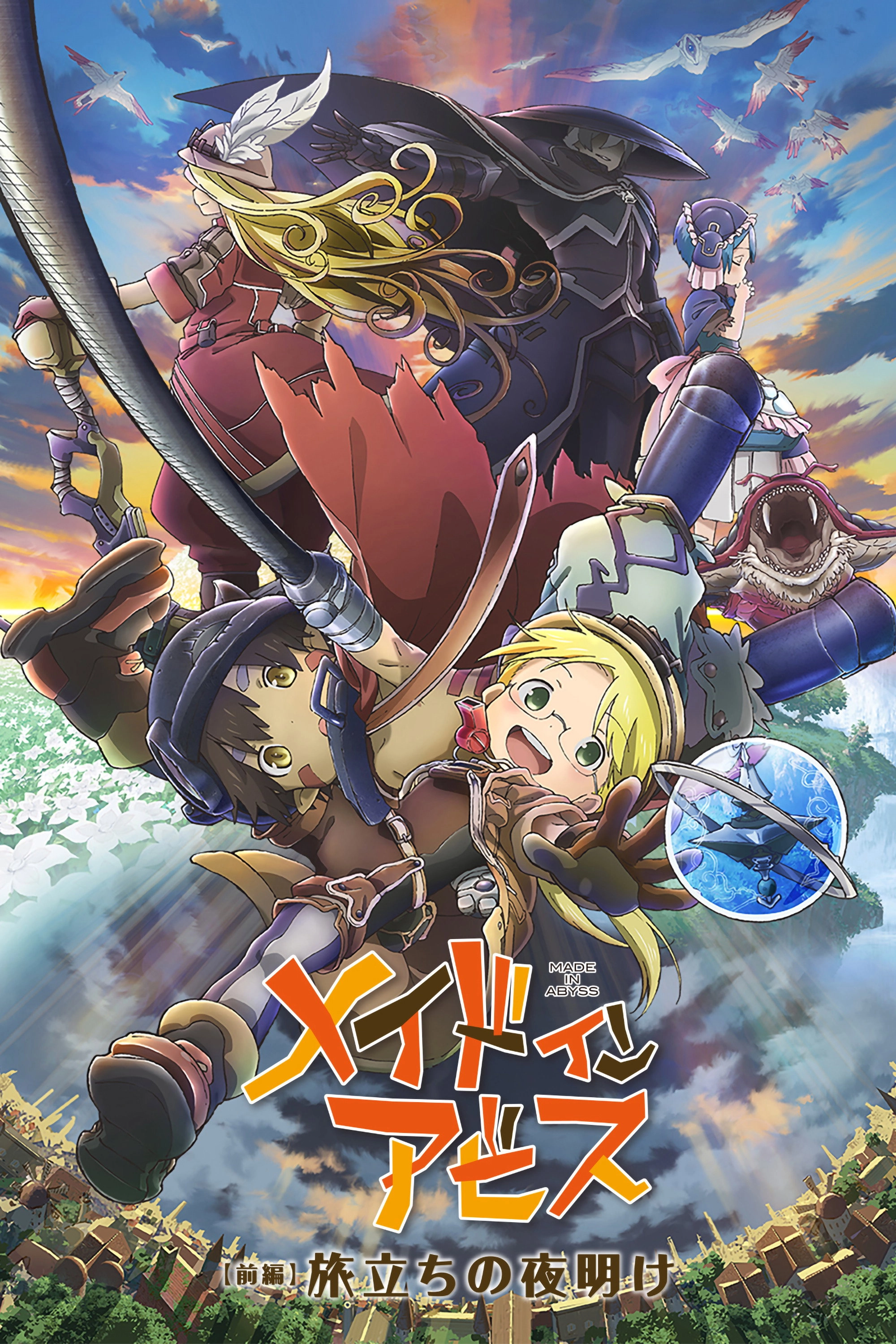Made in Abyss: Journey's Dawn