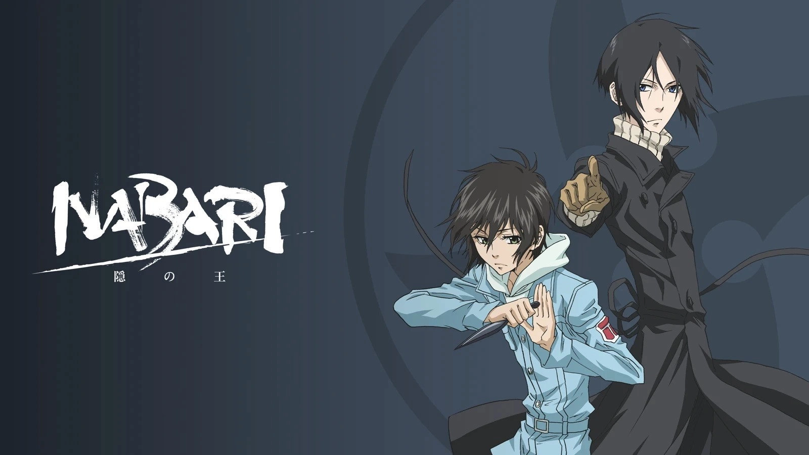 Nabari no Ou