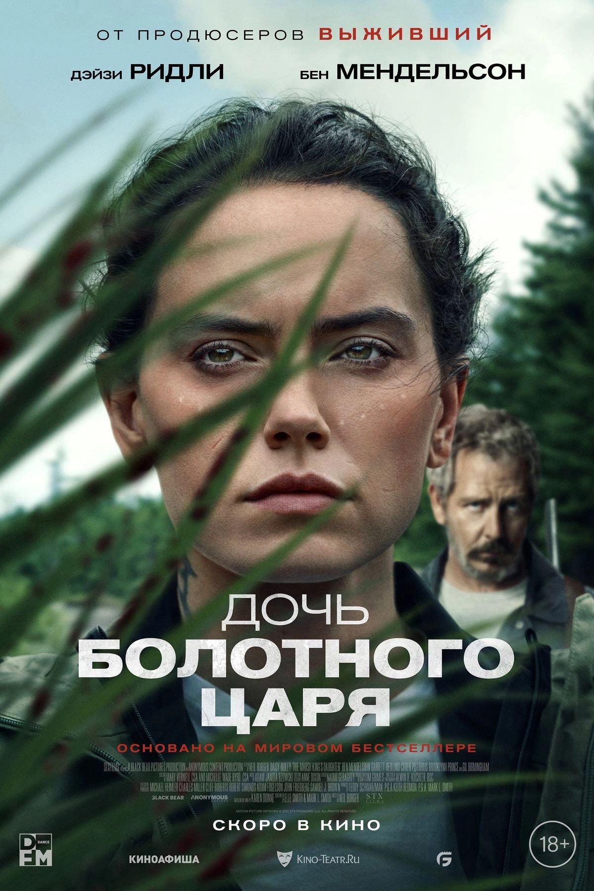 The Marsh King's Daughter