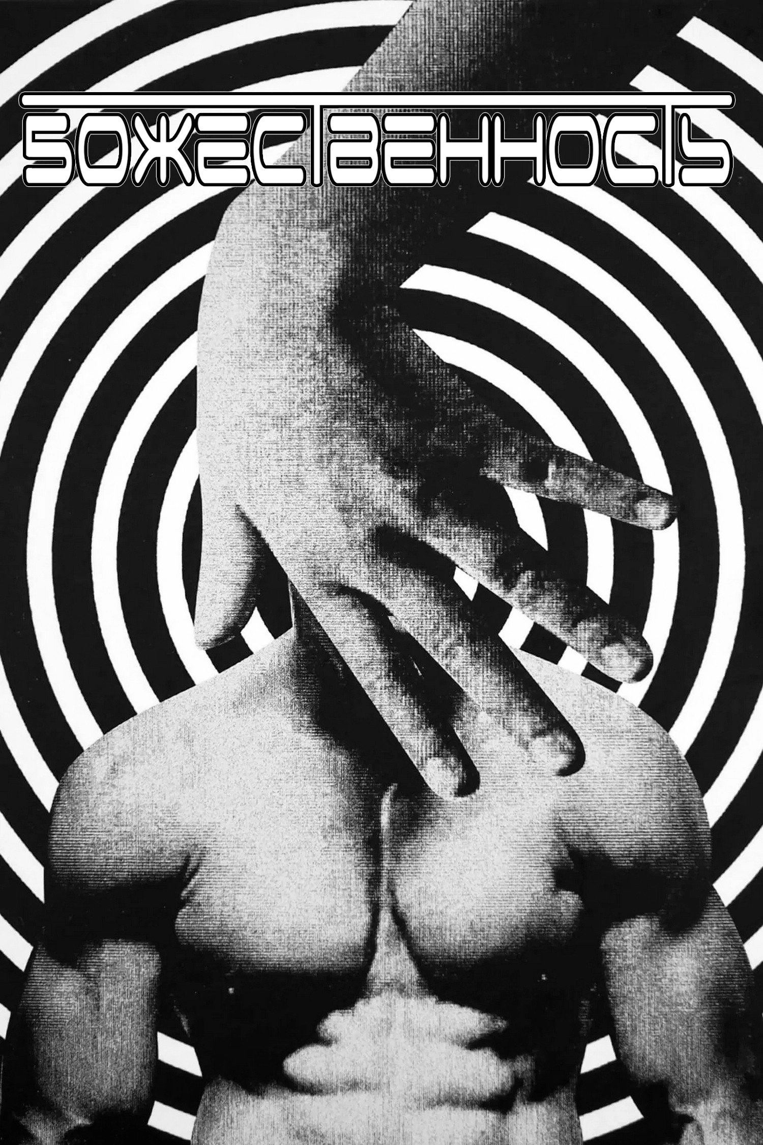Divinity