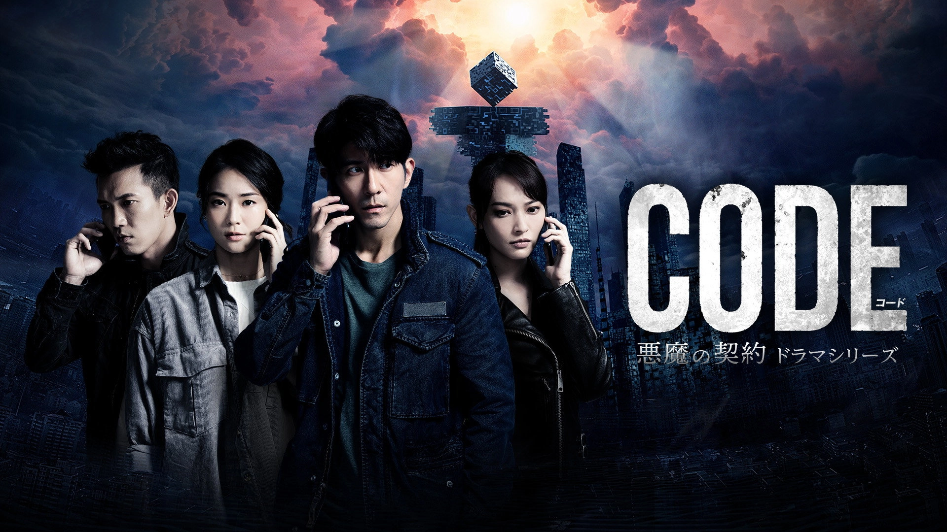 CODE