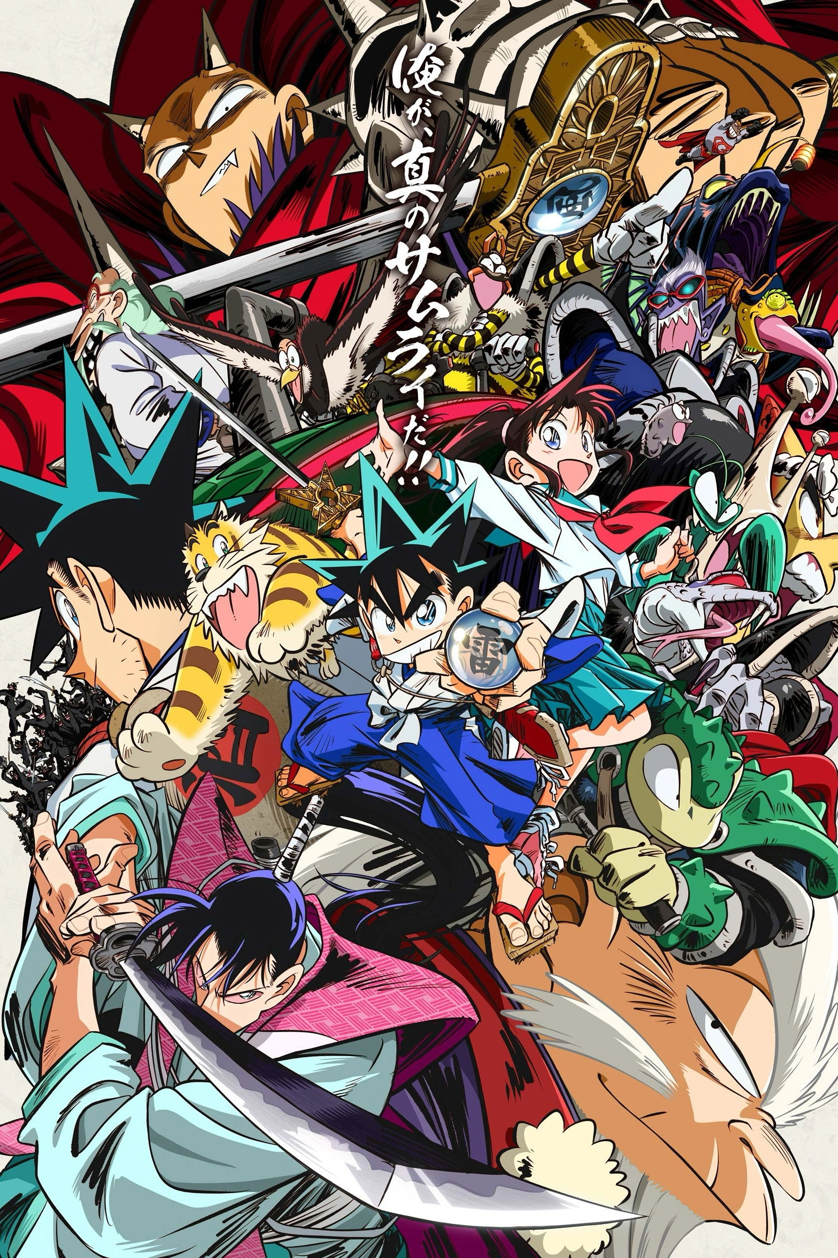 YAIBA: Samurai Legend