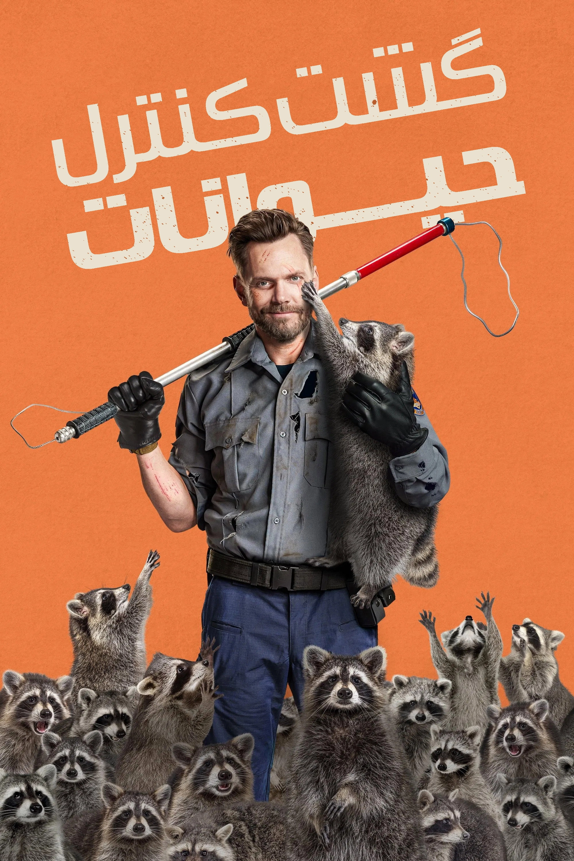 Animal Control