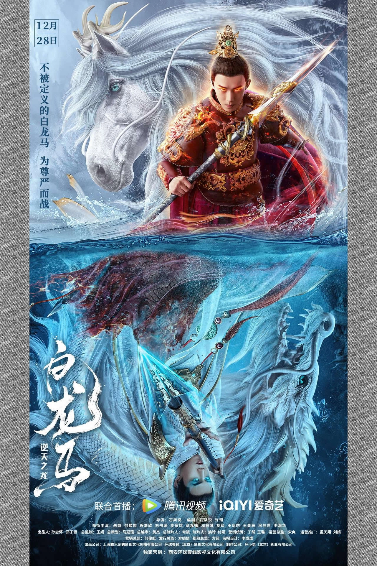 White Dragon Horse