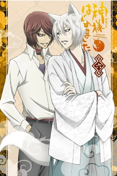 Kamisama Kiss