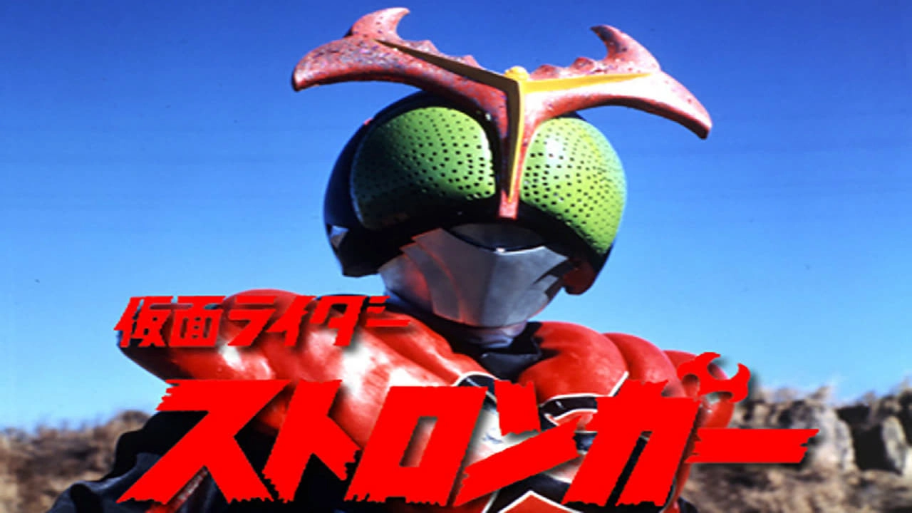 Kamen Rider Stronger