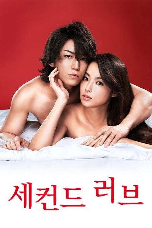 Second Love