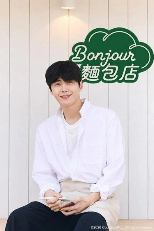 Bonjour Bakery
