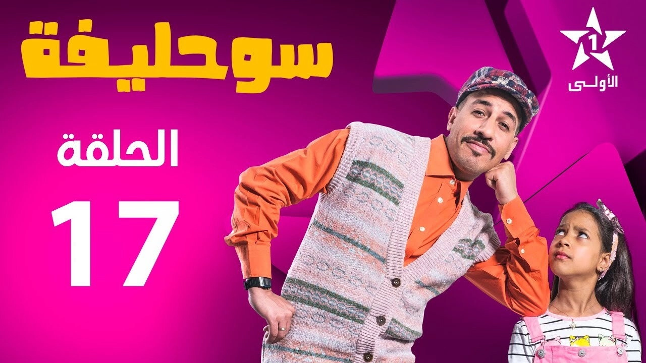 Souhlifa