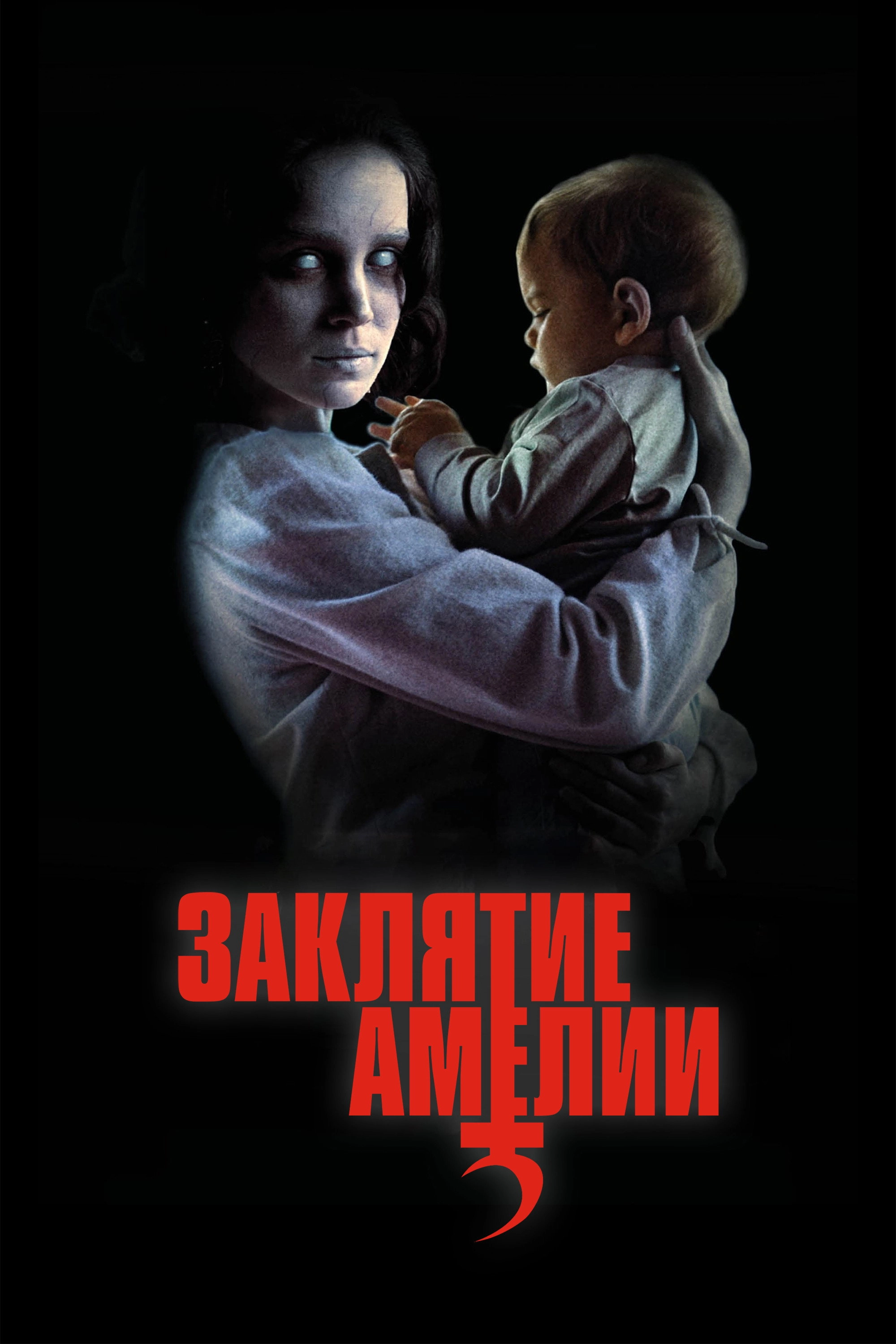 Amelia’s Children