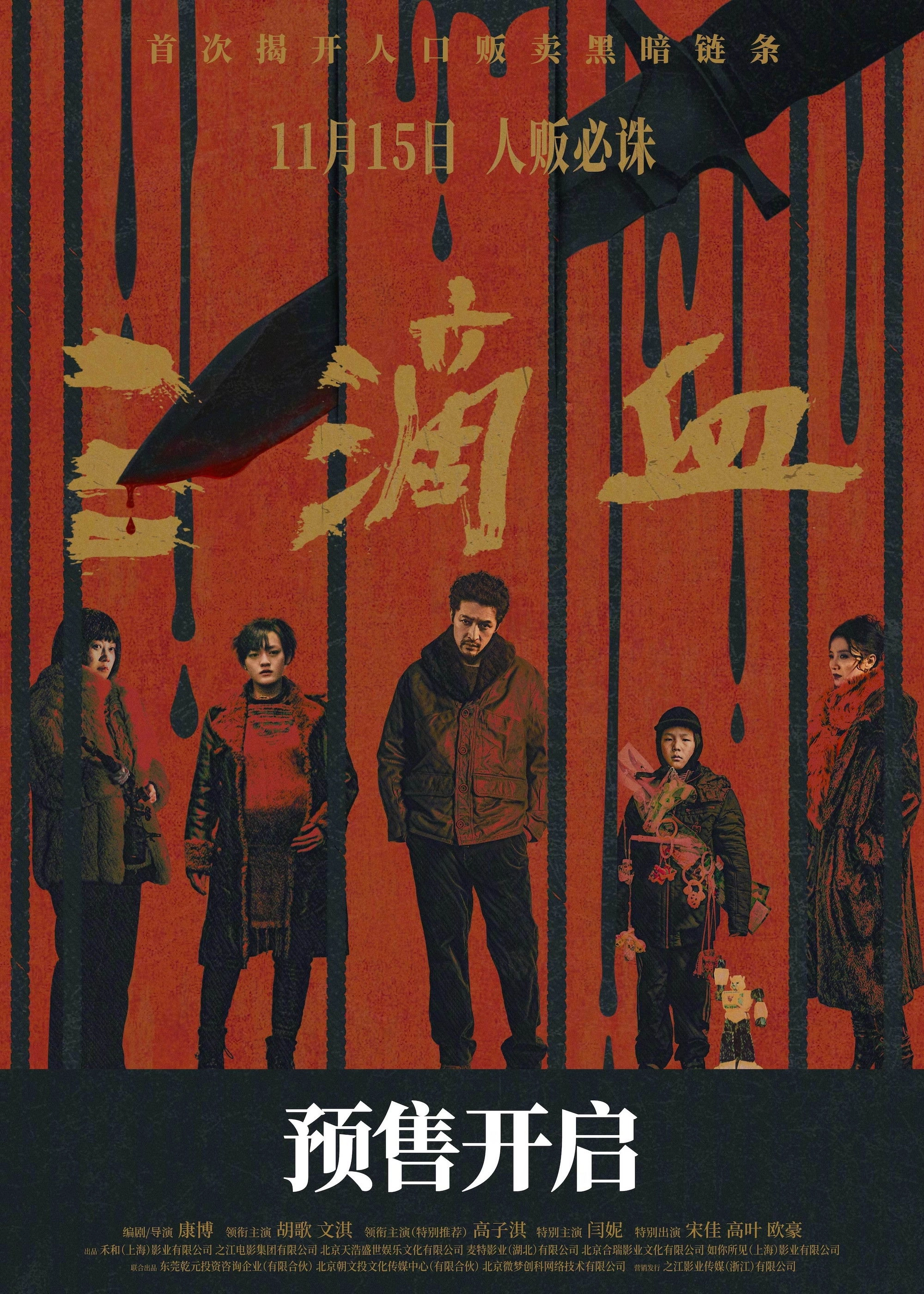 Family At Large