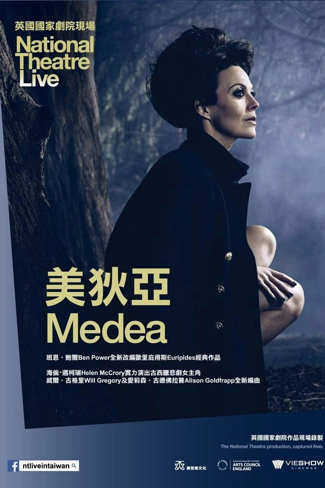 National Theatre Live: Medea