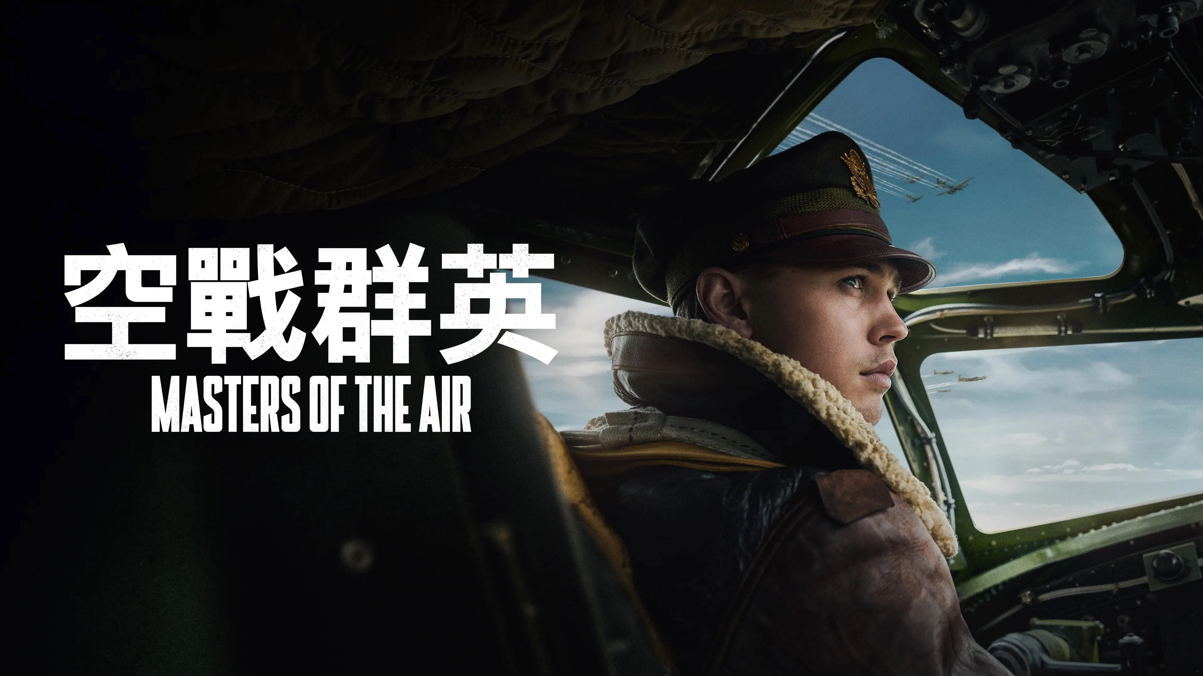 Masters of the Air