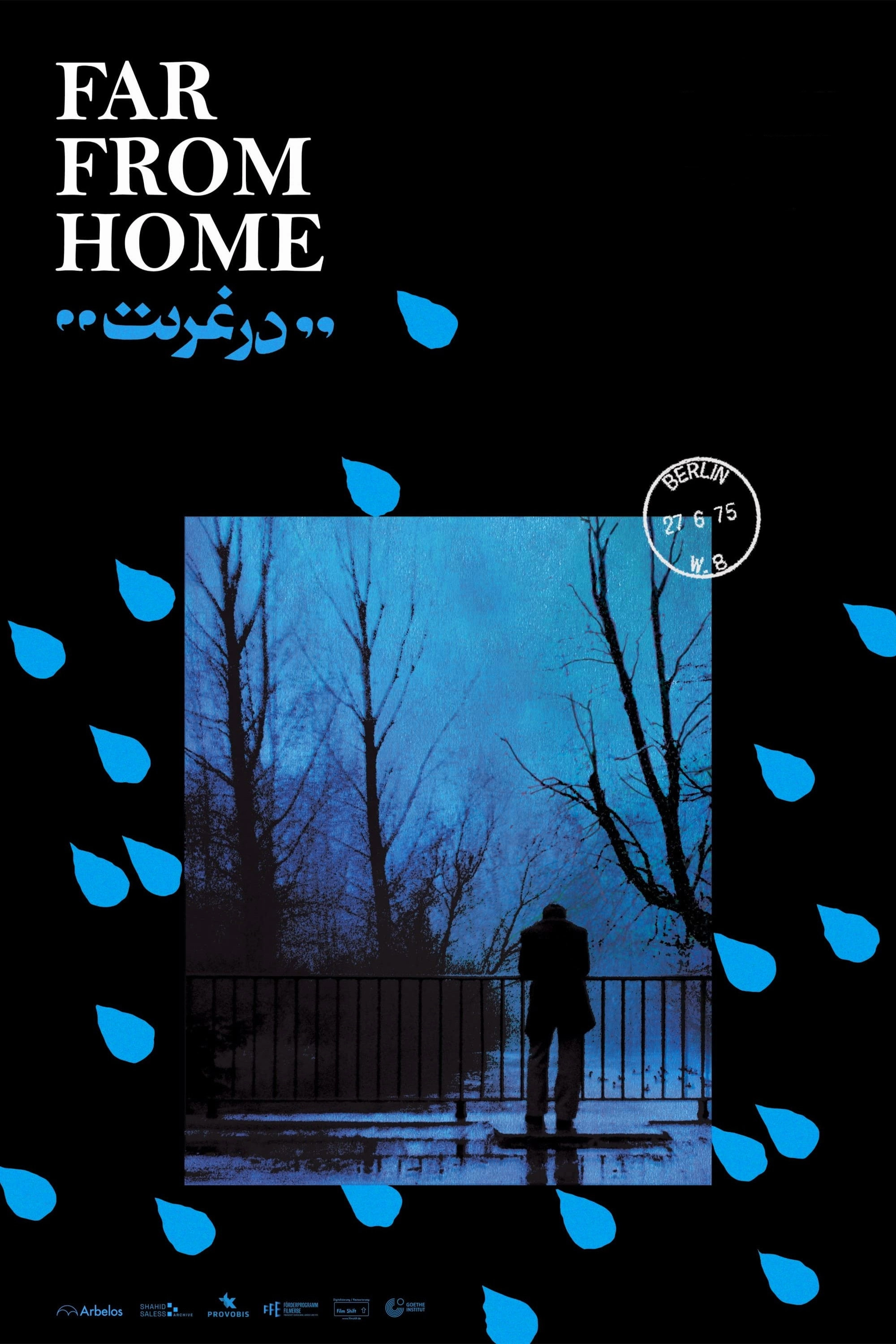 Far from Home