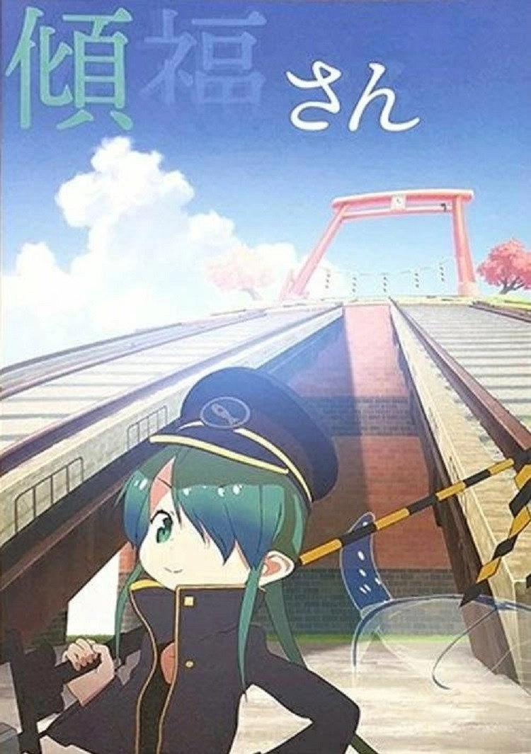 Keifuku-san