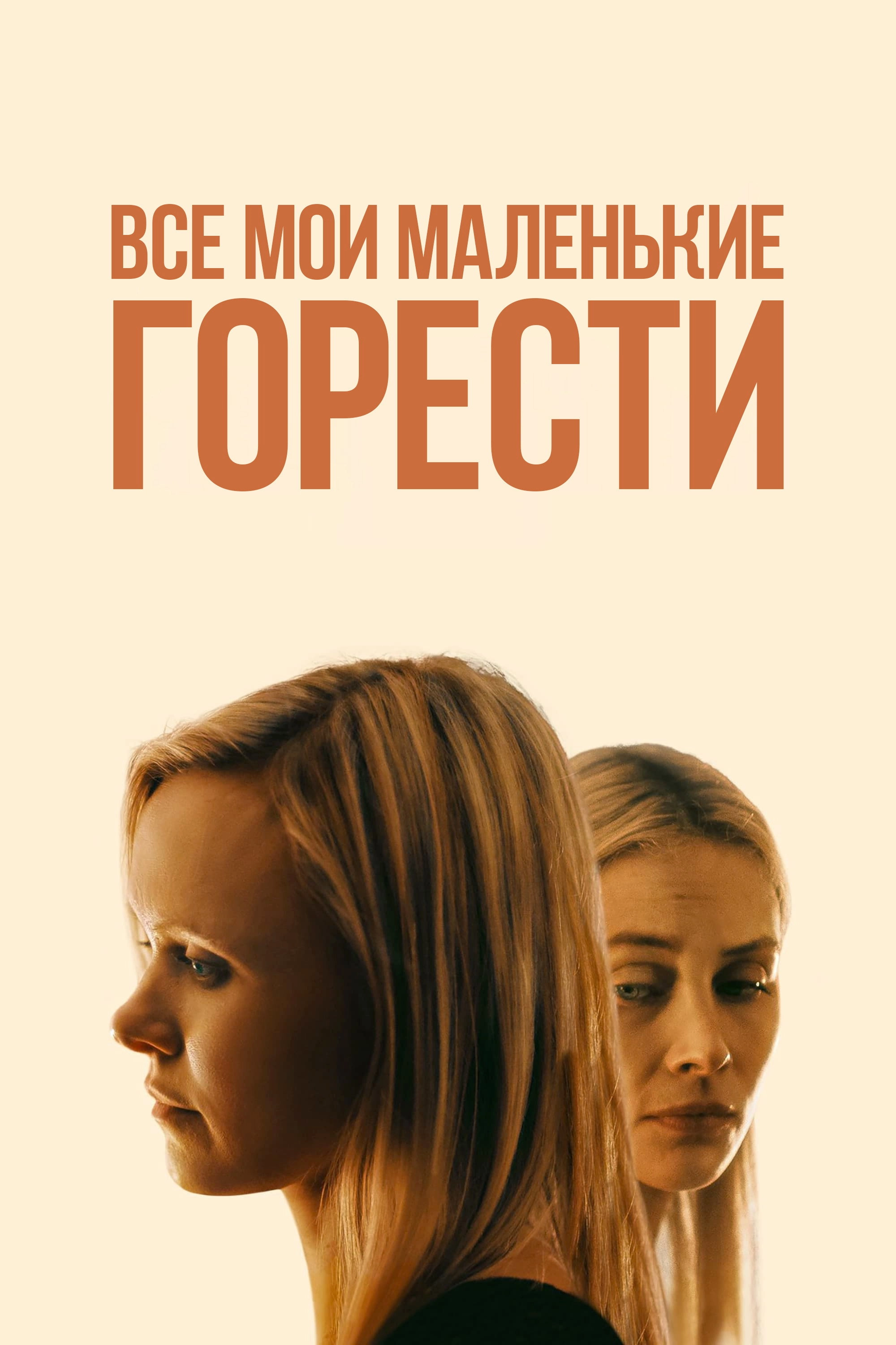 Boy Meets Girl