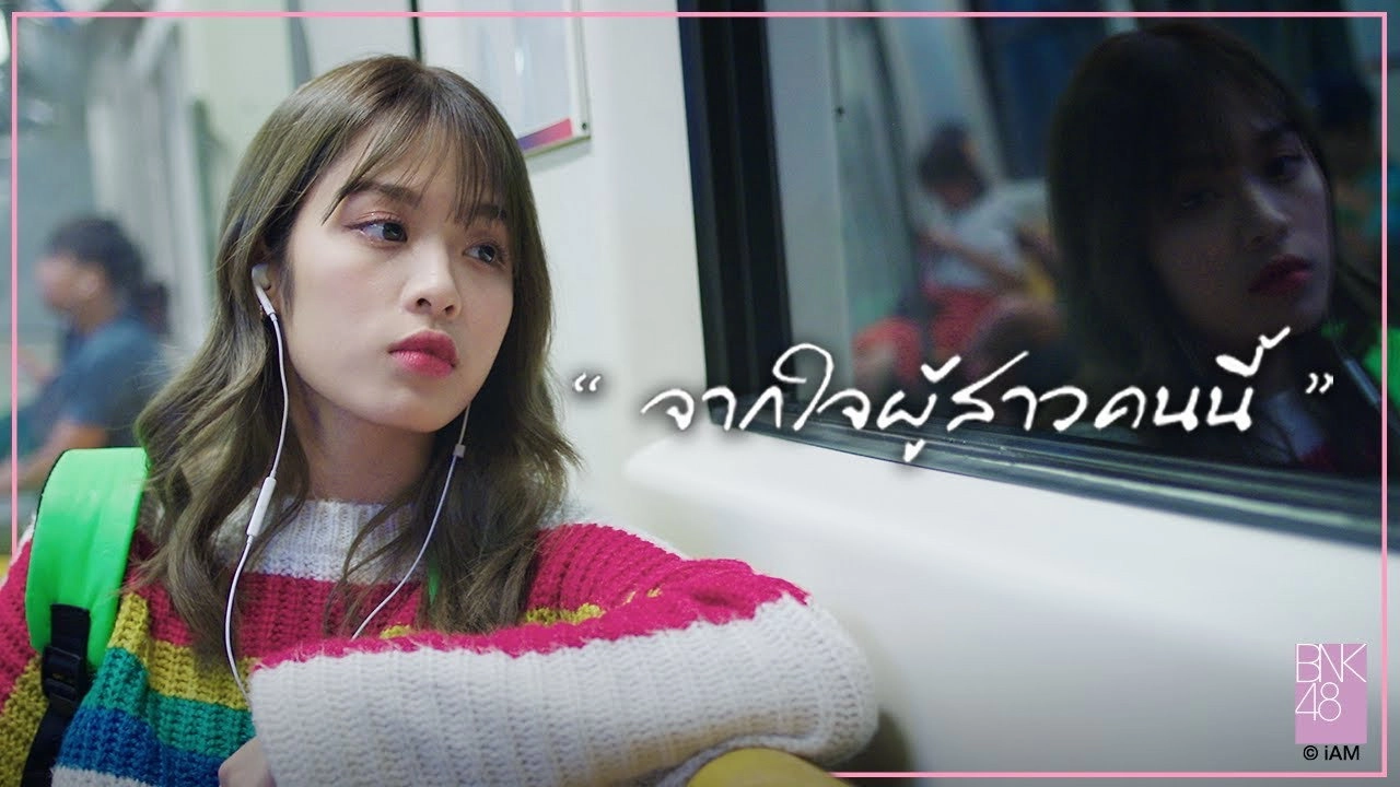 Thi Baan x BNK48