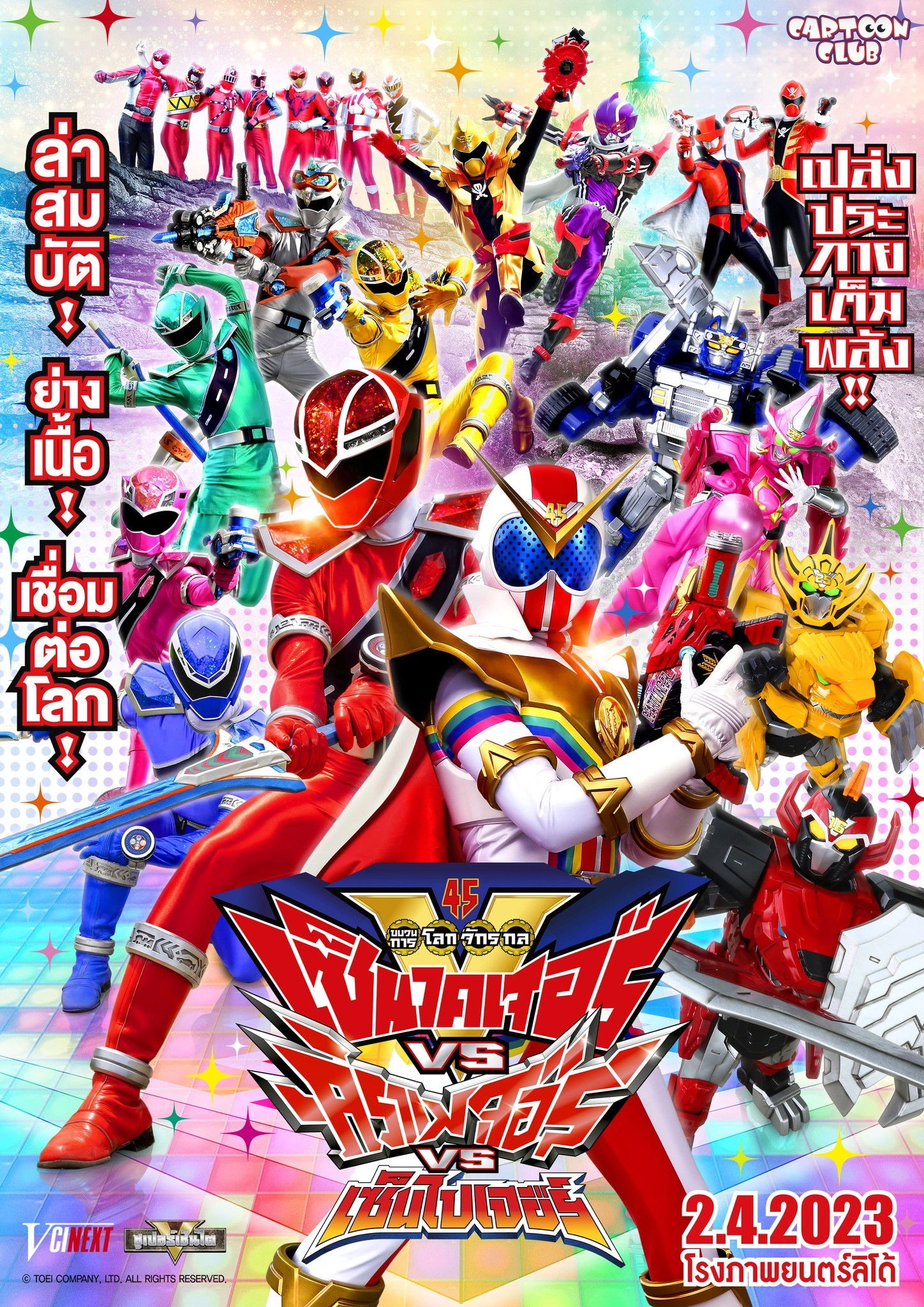 Kikai Sentai Zenkaiger vs. Kiramager vs. Senpaiger