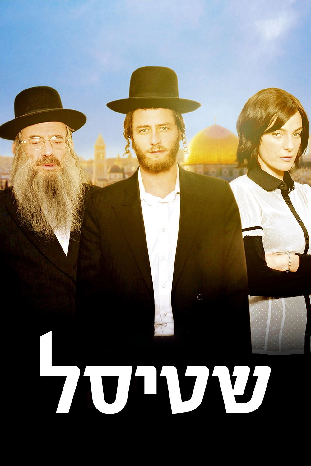 Shtisel