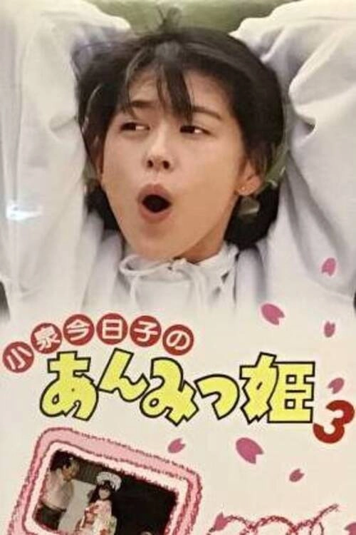 Anmitsu Hime
