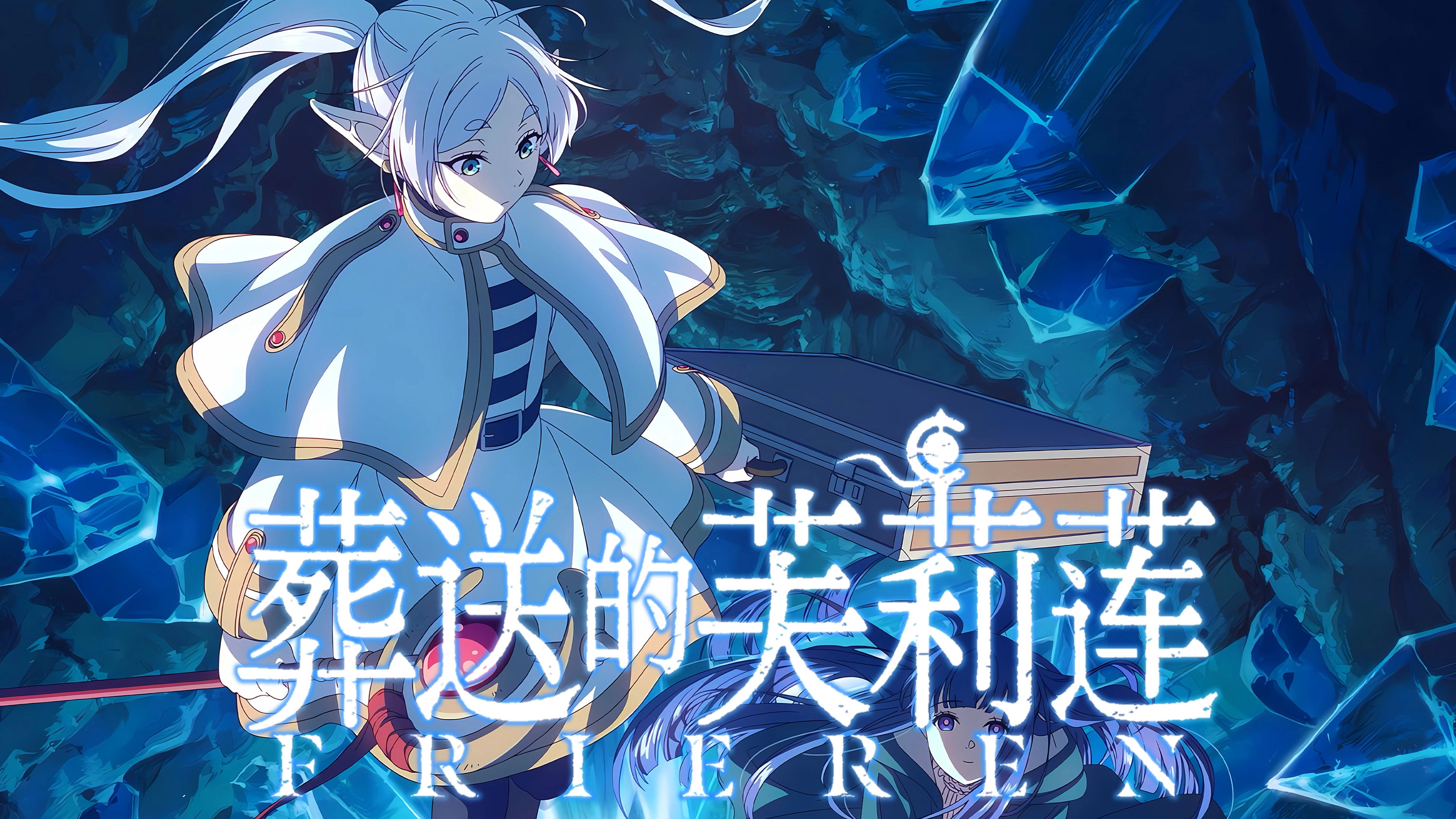 Frieren: Beyond Journey's End