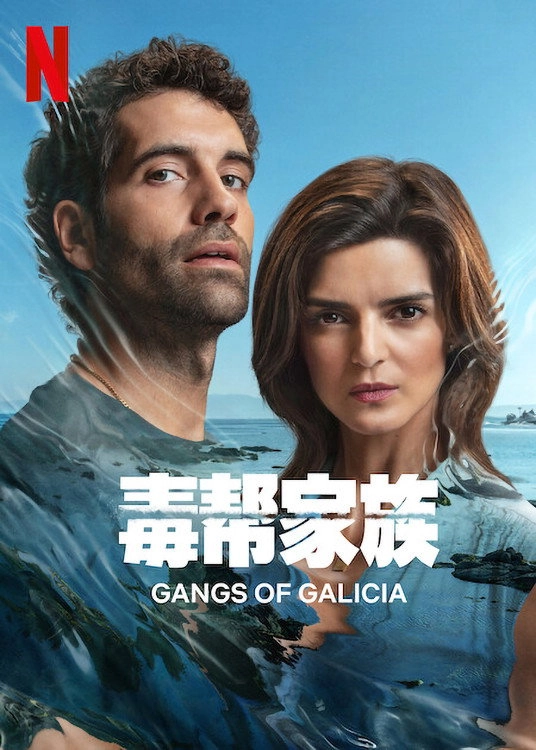 Gangs of Galicia