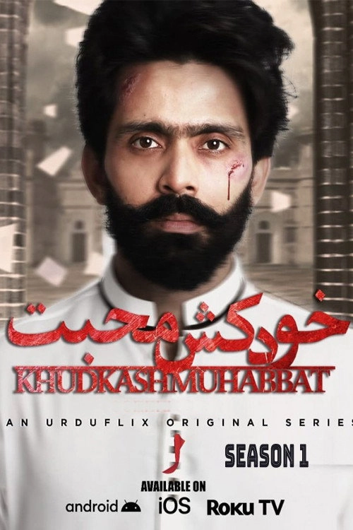 Khudkash Muhabbat