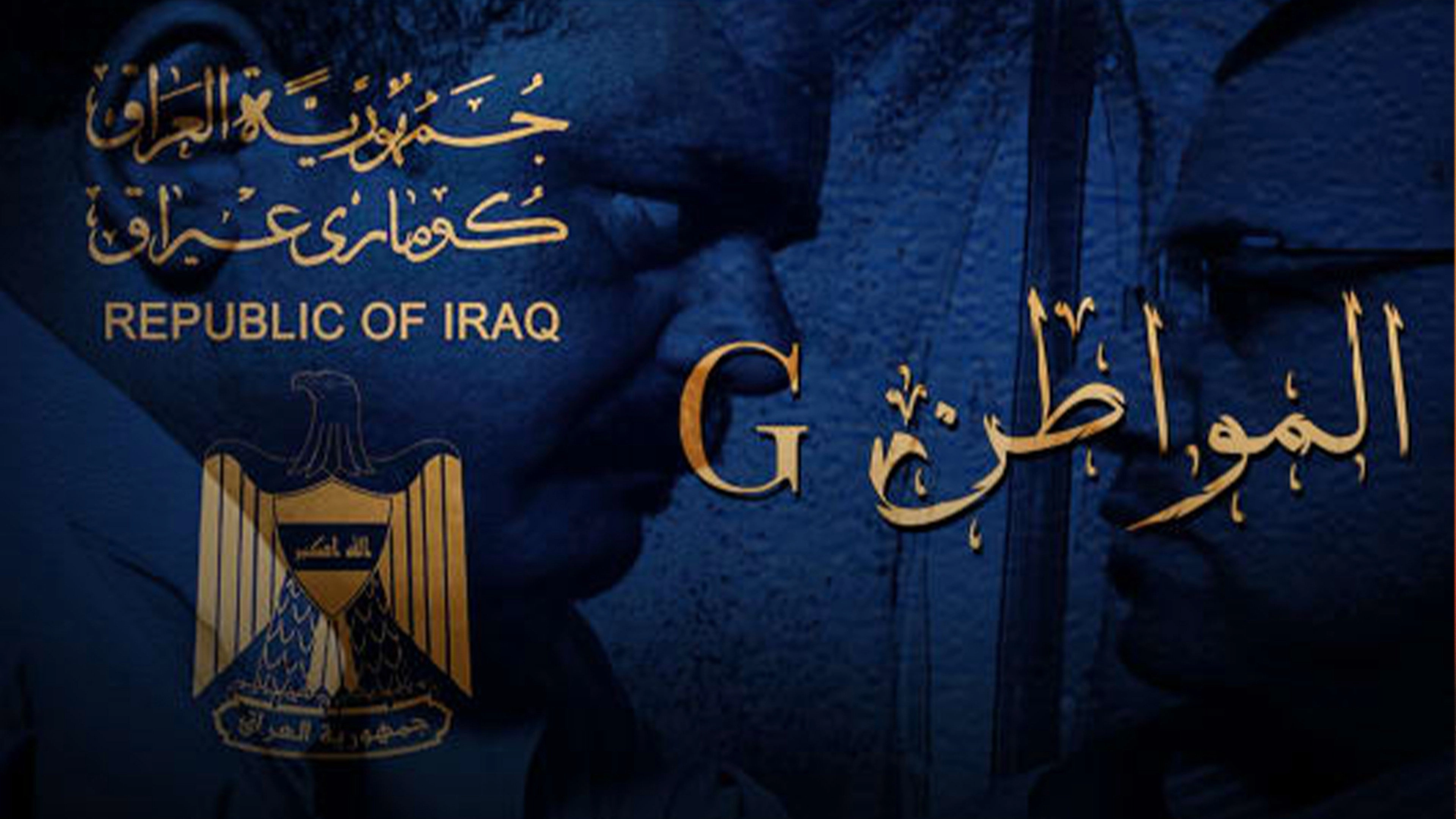 G المواطن