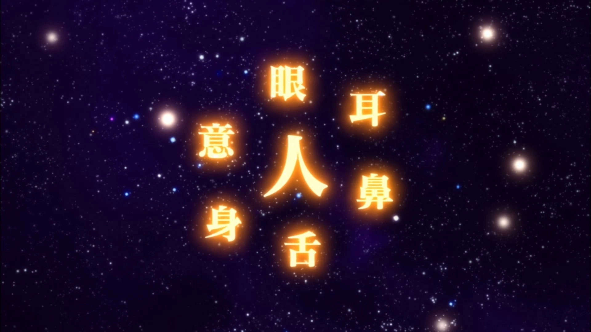 Arata: The Legend