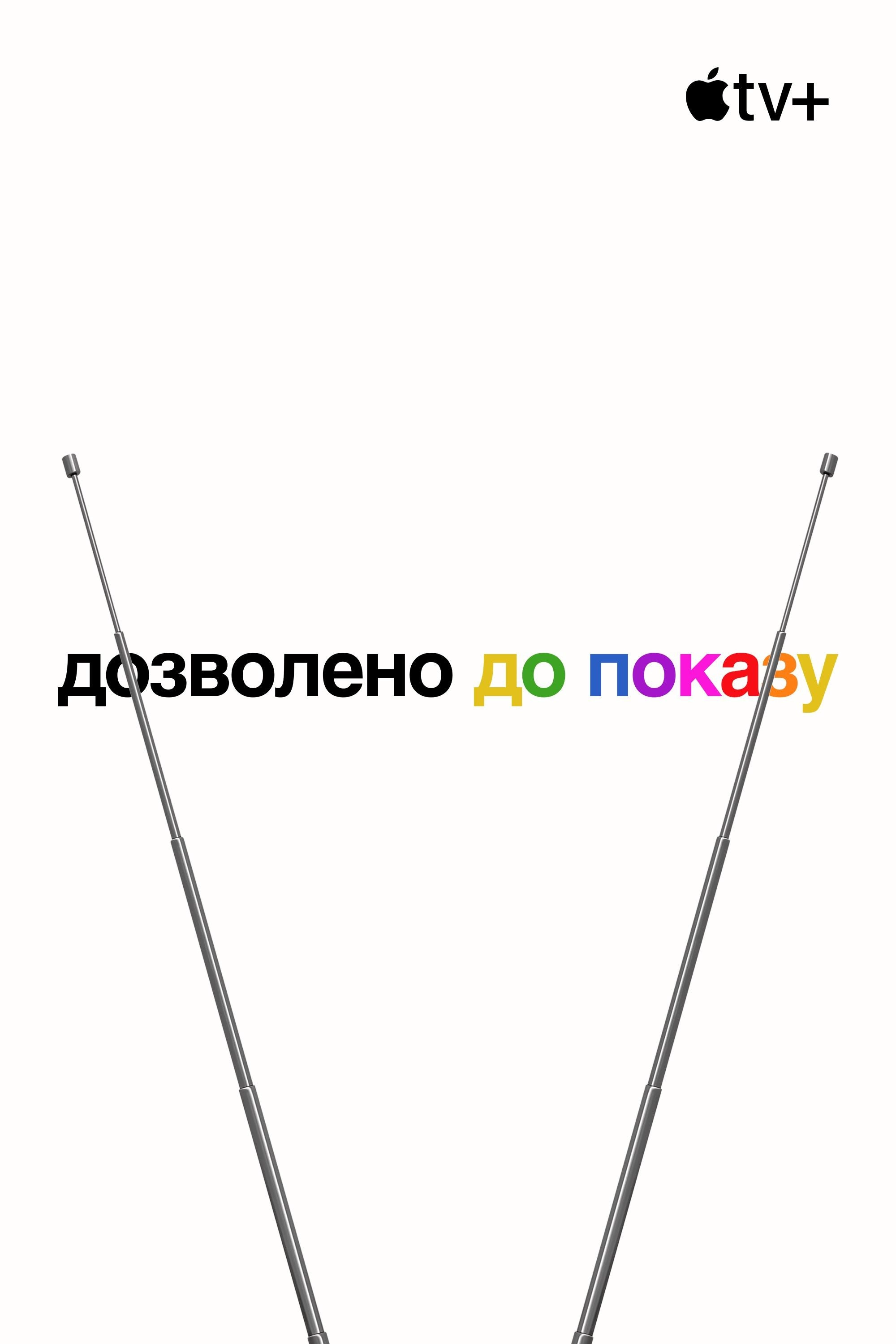 Visible: Out on Television
