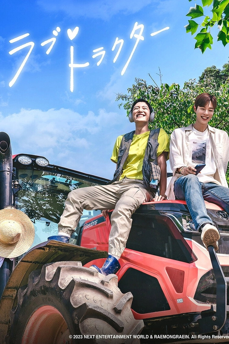 Love Tractor