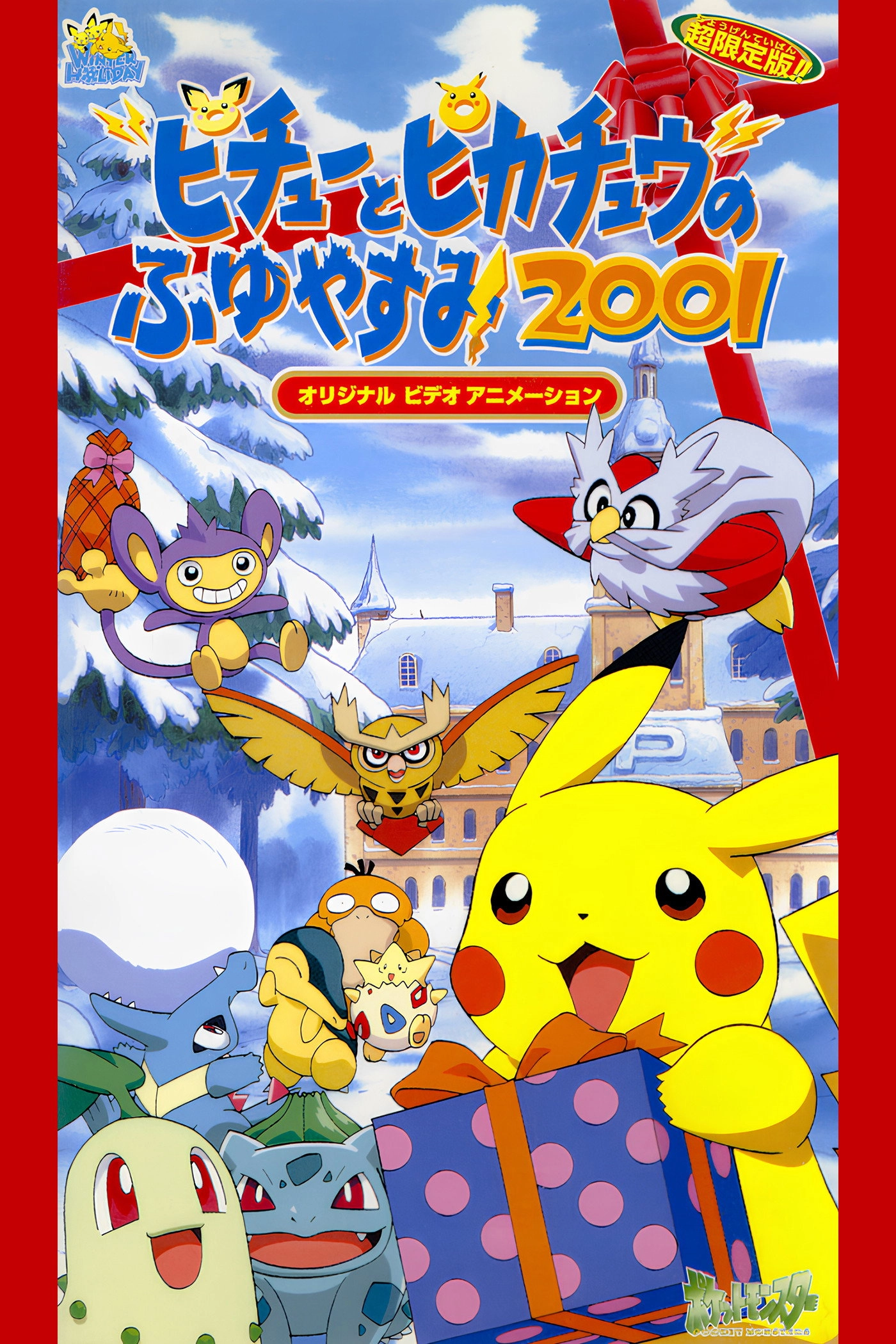 Pichu & Pikachu's Winter Vacation 2001