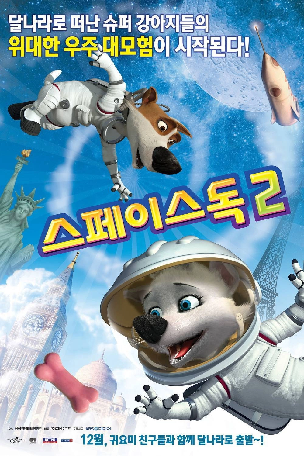 Space Dogs 2