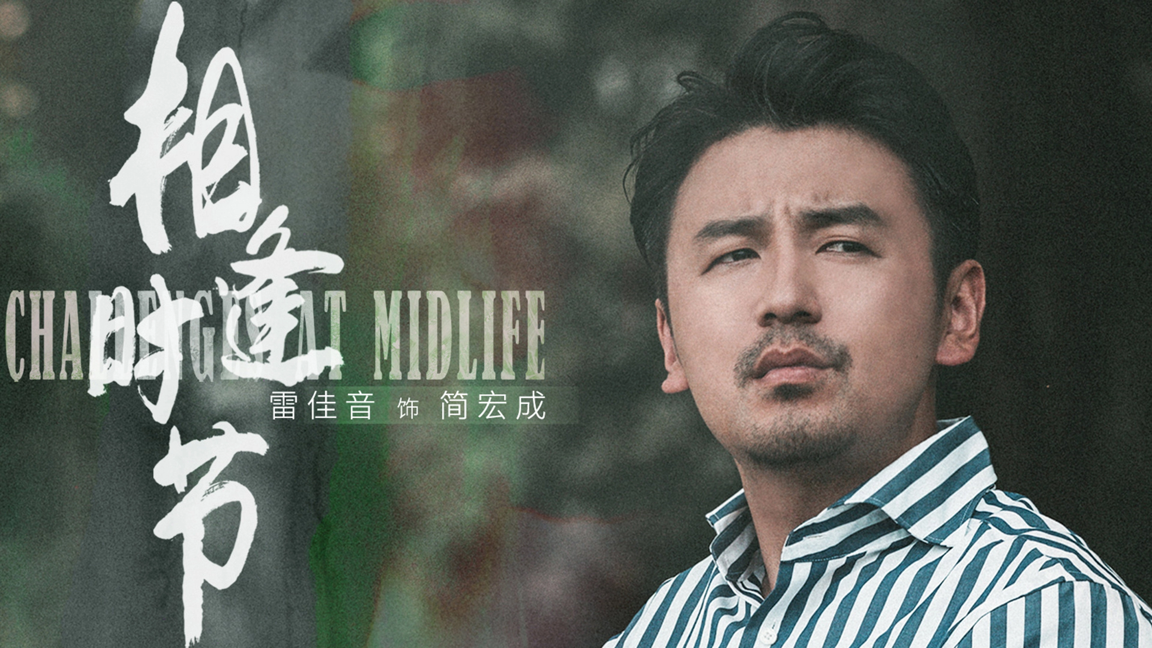 Challenges at Midlife