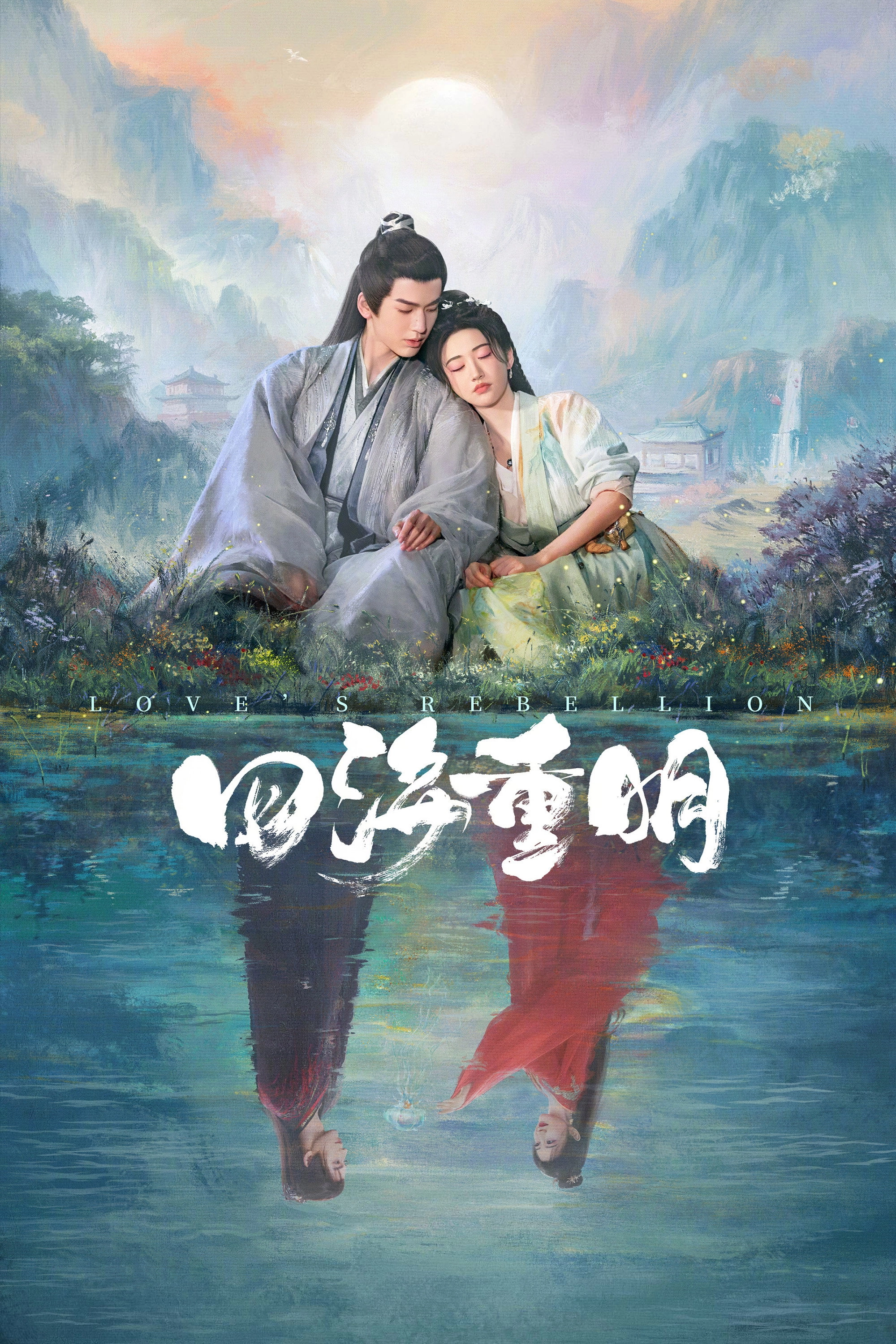Love's Rebellion