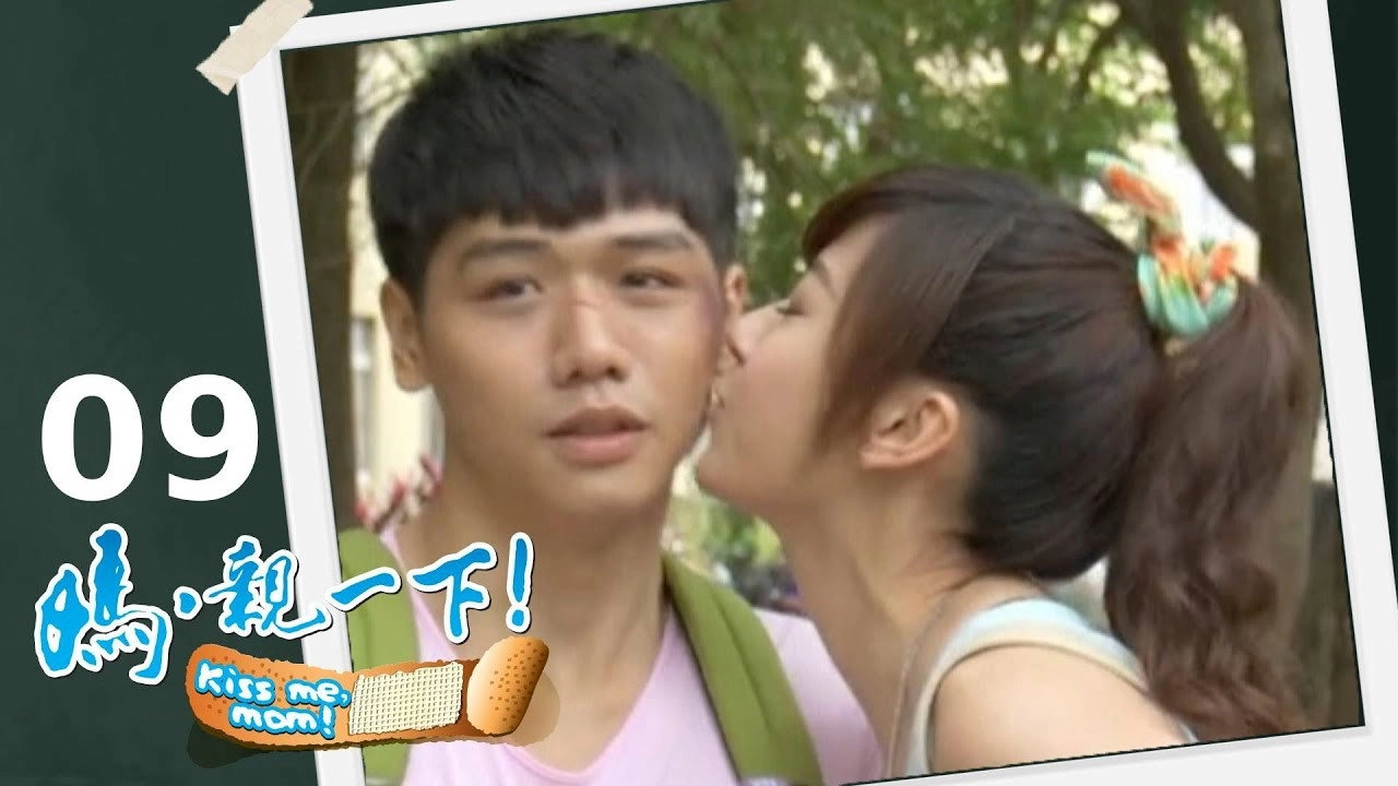 Kiss Me Mom