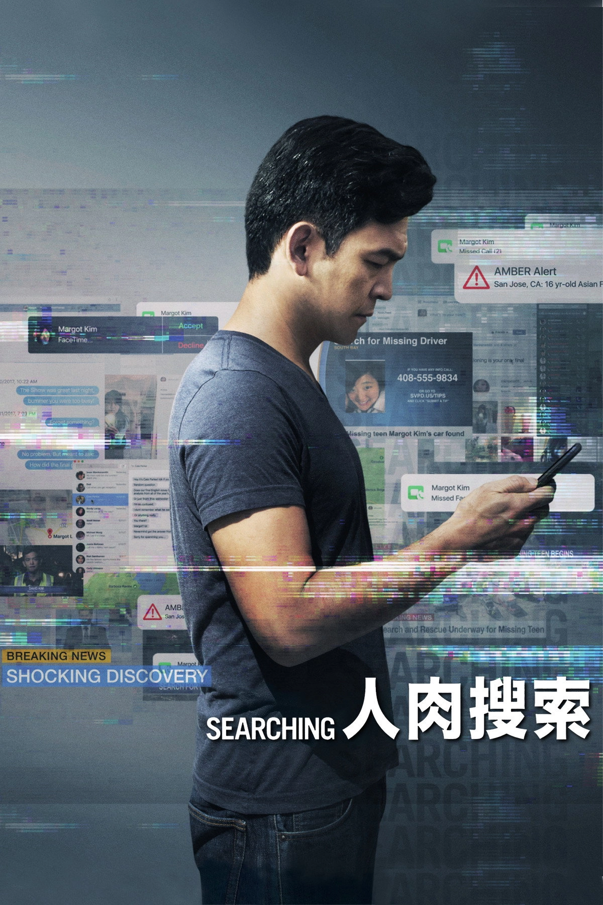 Searching