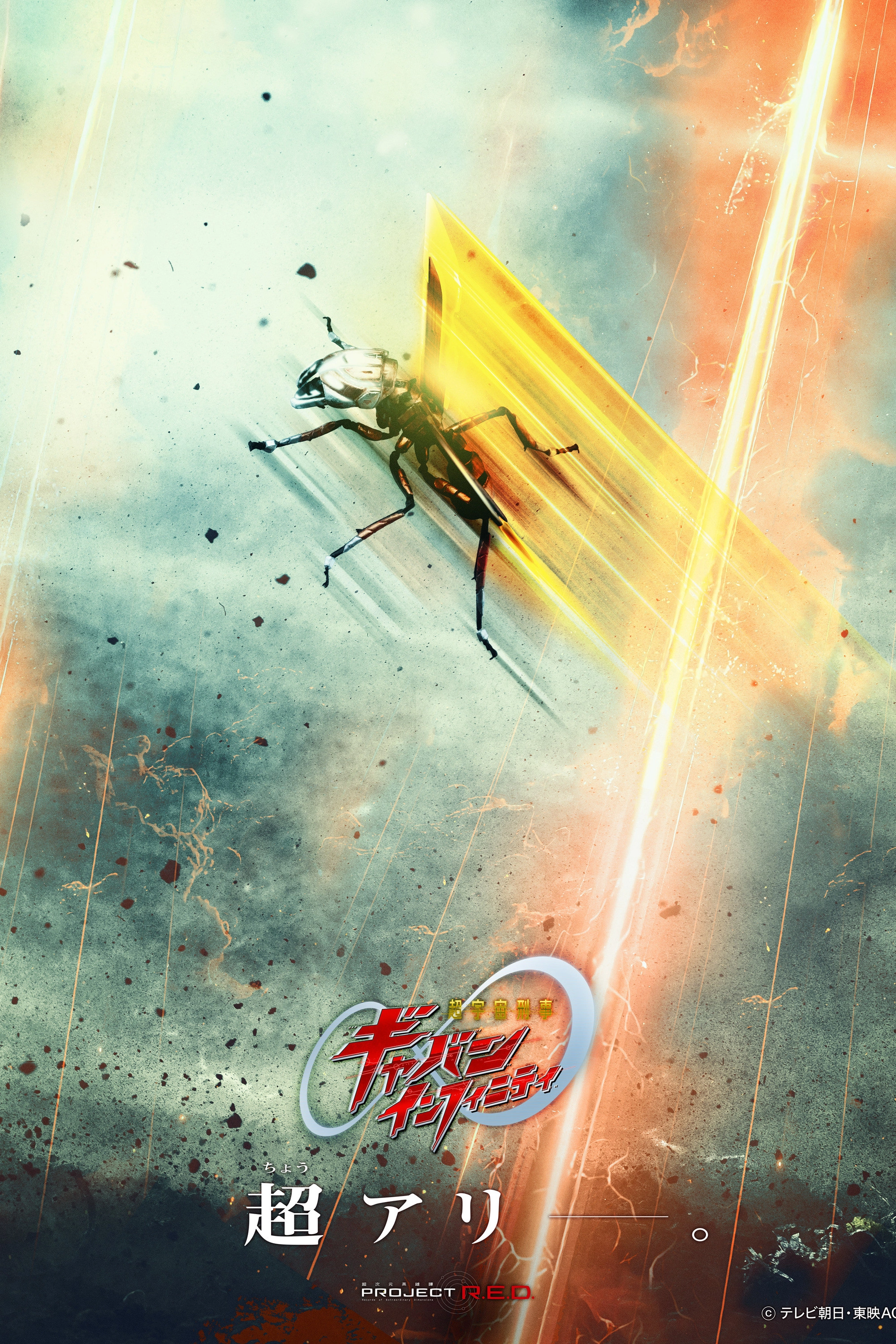 PROJECT R.E.D.