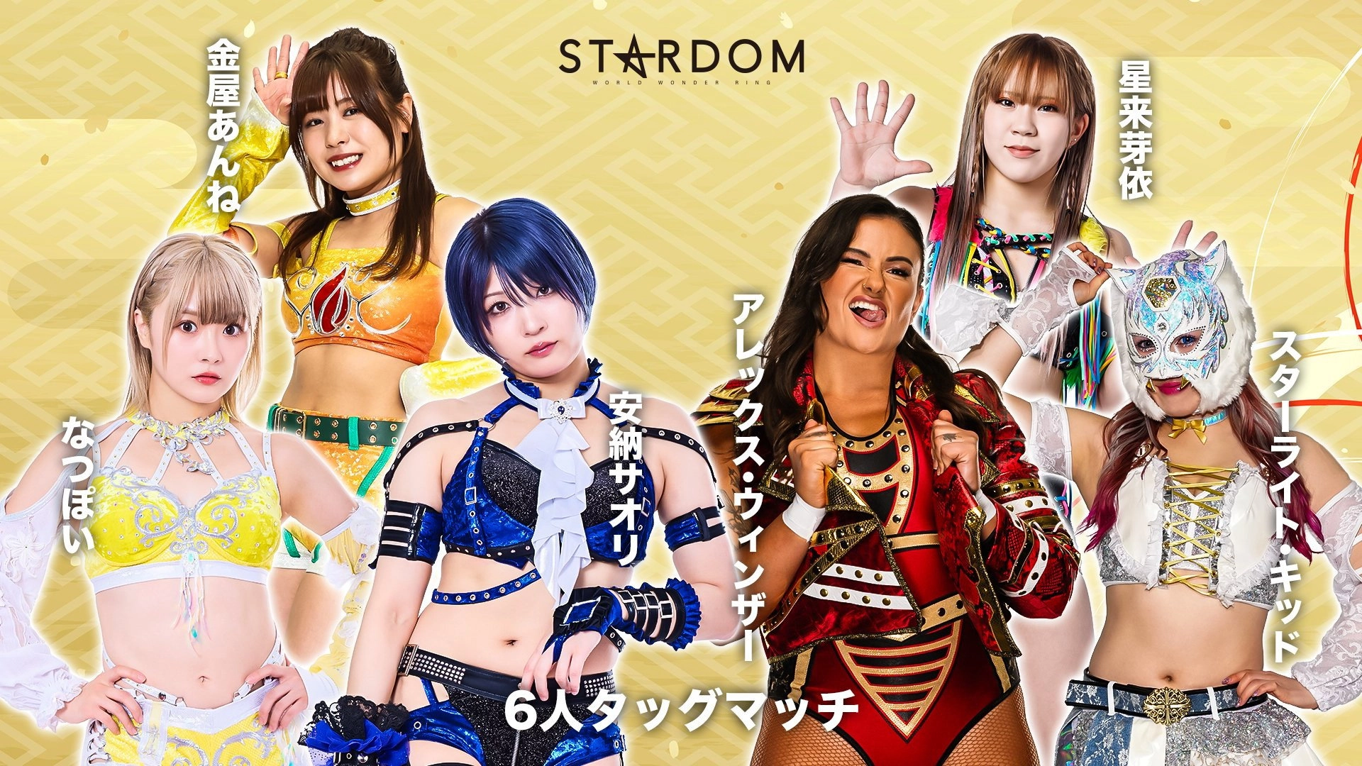 Stardom New Year Dream 2026 ~Day~