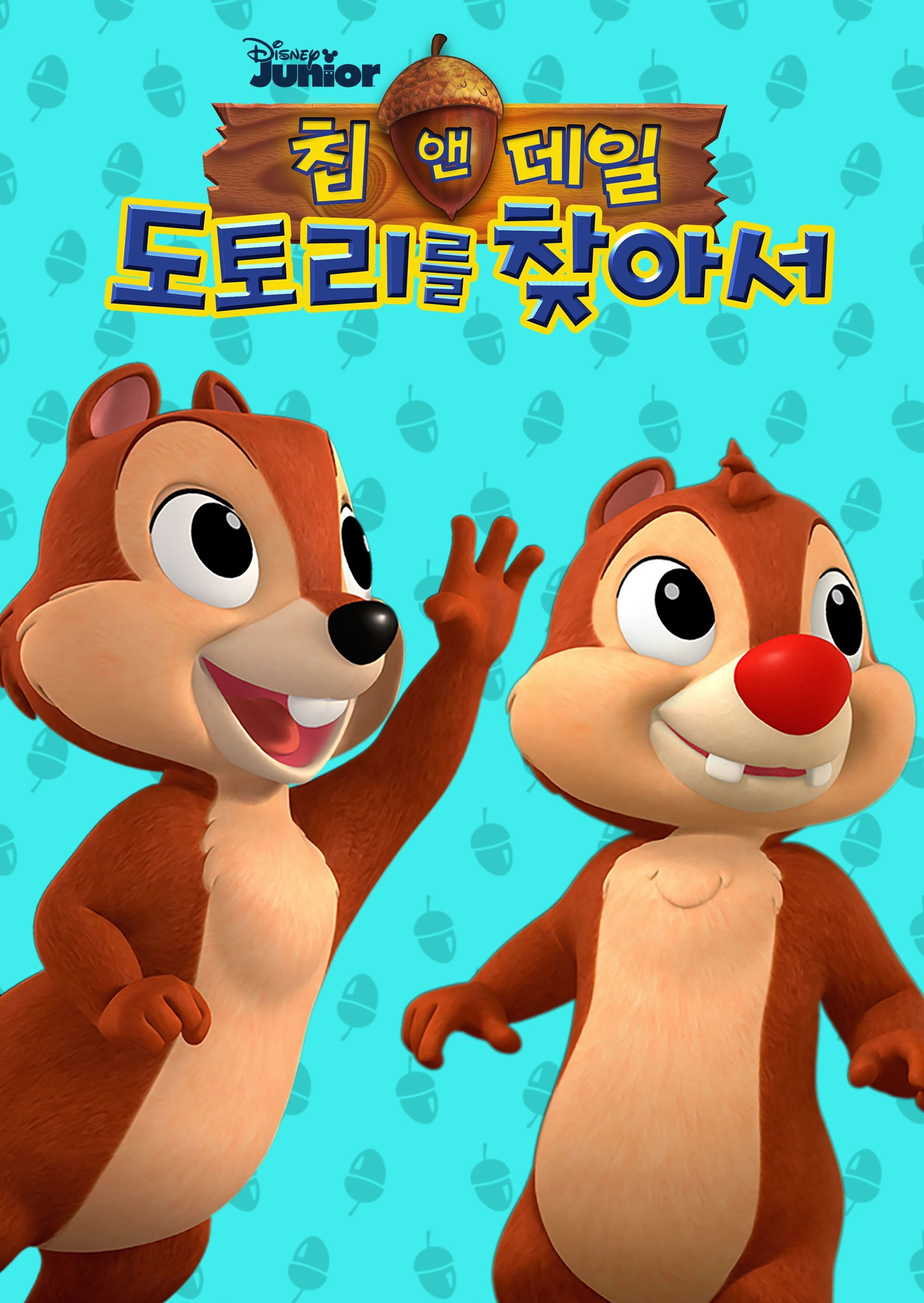 Chip 'n Dale's Nutty Tales