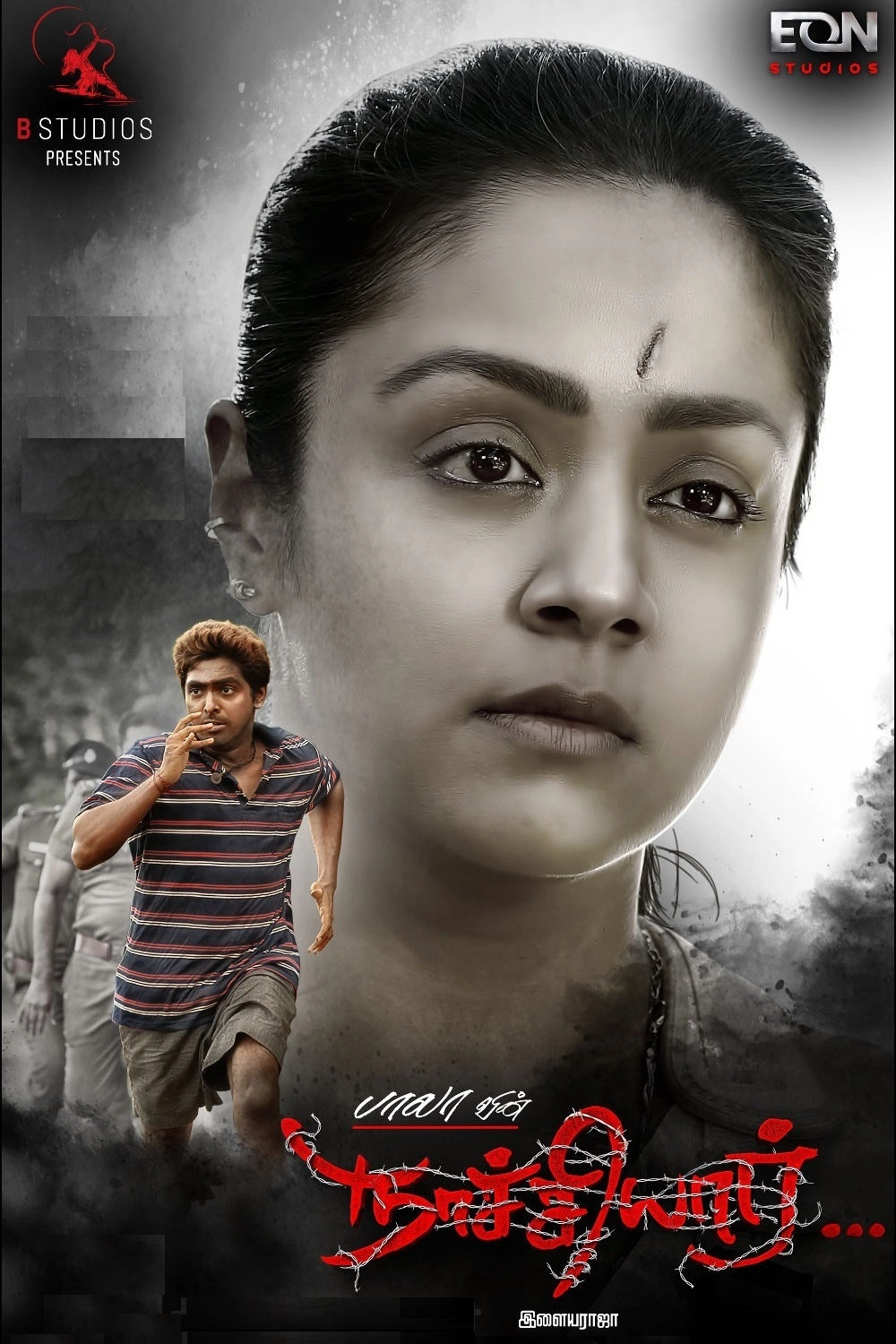 Naachiyaar