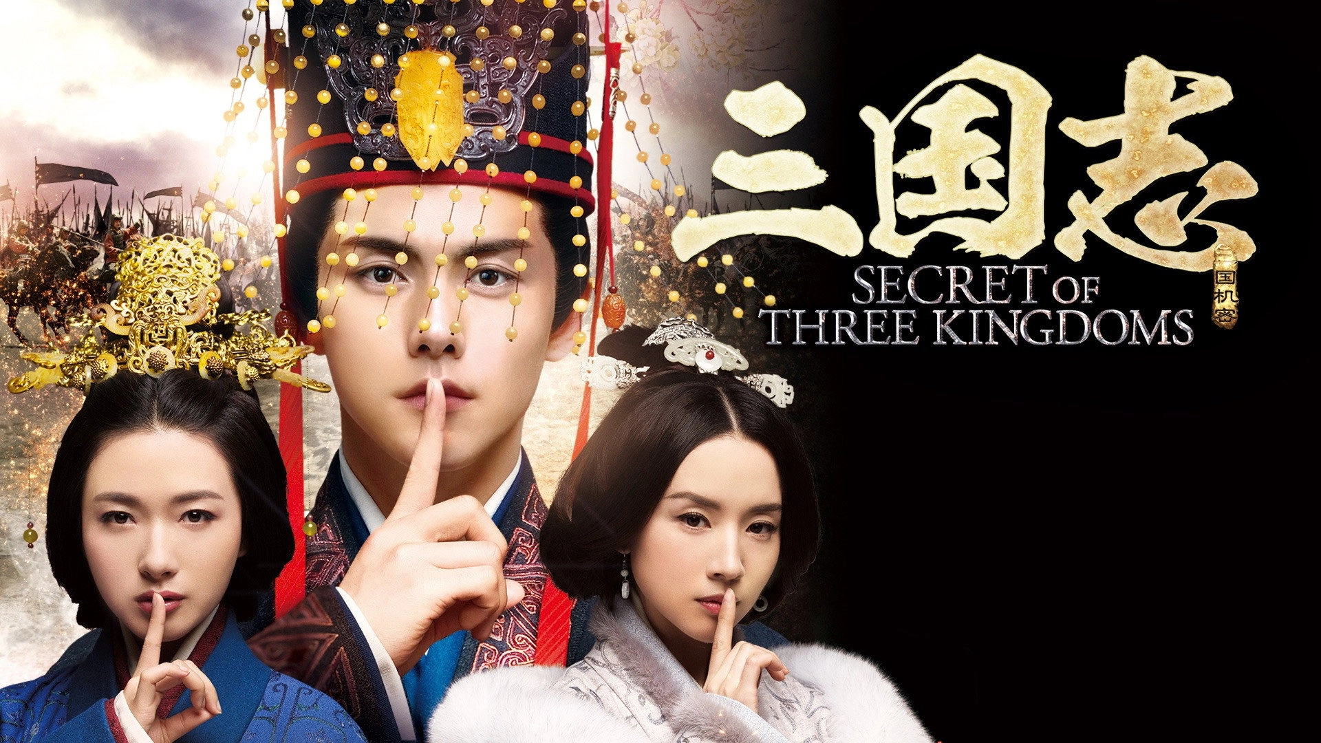 Secret of the Three Kingdoms