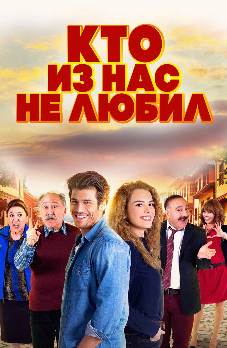 Hangimiz Sevmedik